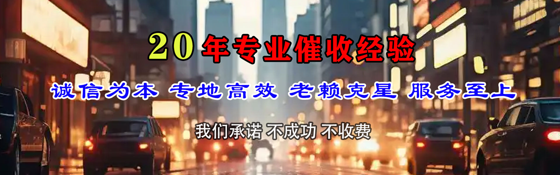 安远讨债公司